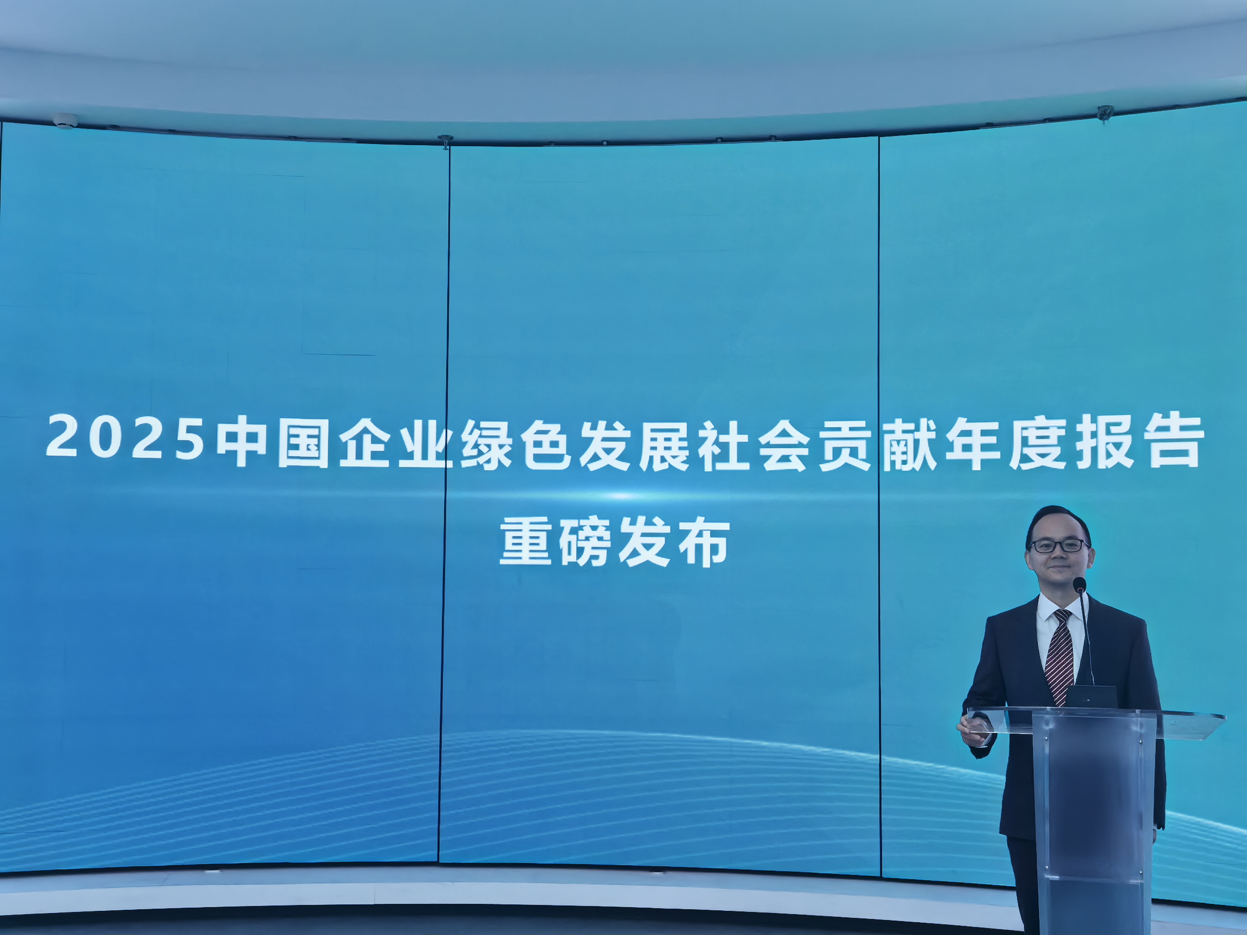 2025中国企业绿色发展社会贡献年度报告重磅发布，创新体系量化企业绿色价值