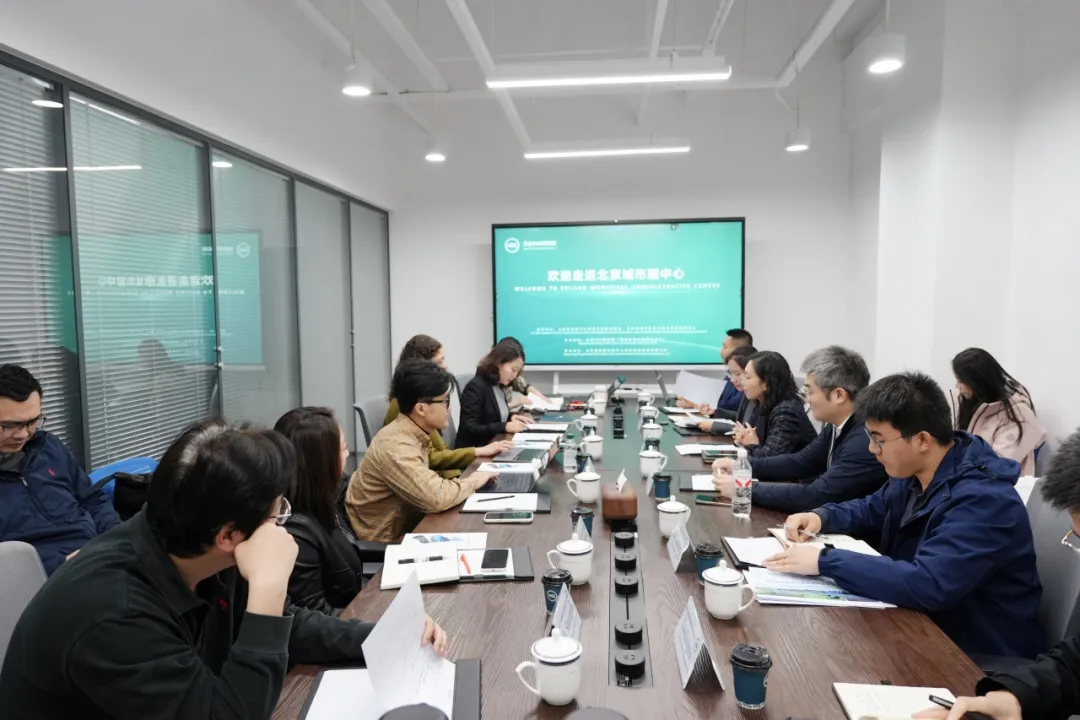 章鱼能源净零中心走进城市副中心，政、企、研多方共话绿色能源国际协同发展