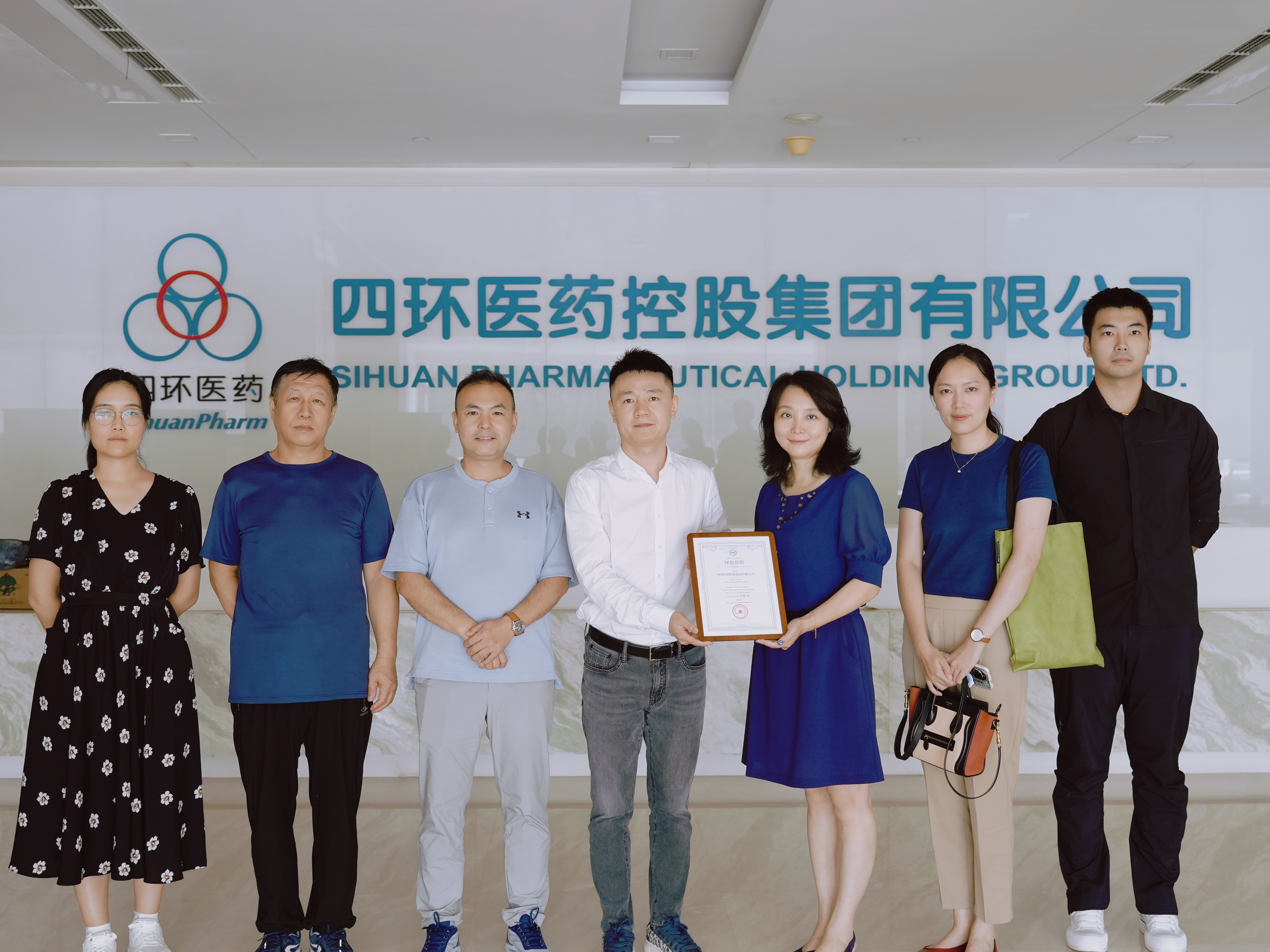 北京ESG研究院为四环医药完成绿色价值核算：2025年度达1.39亿元