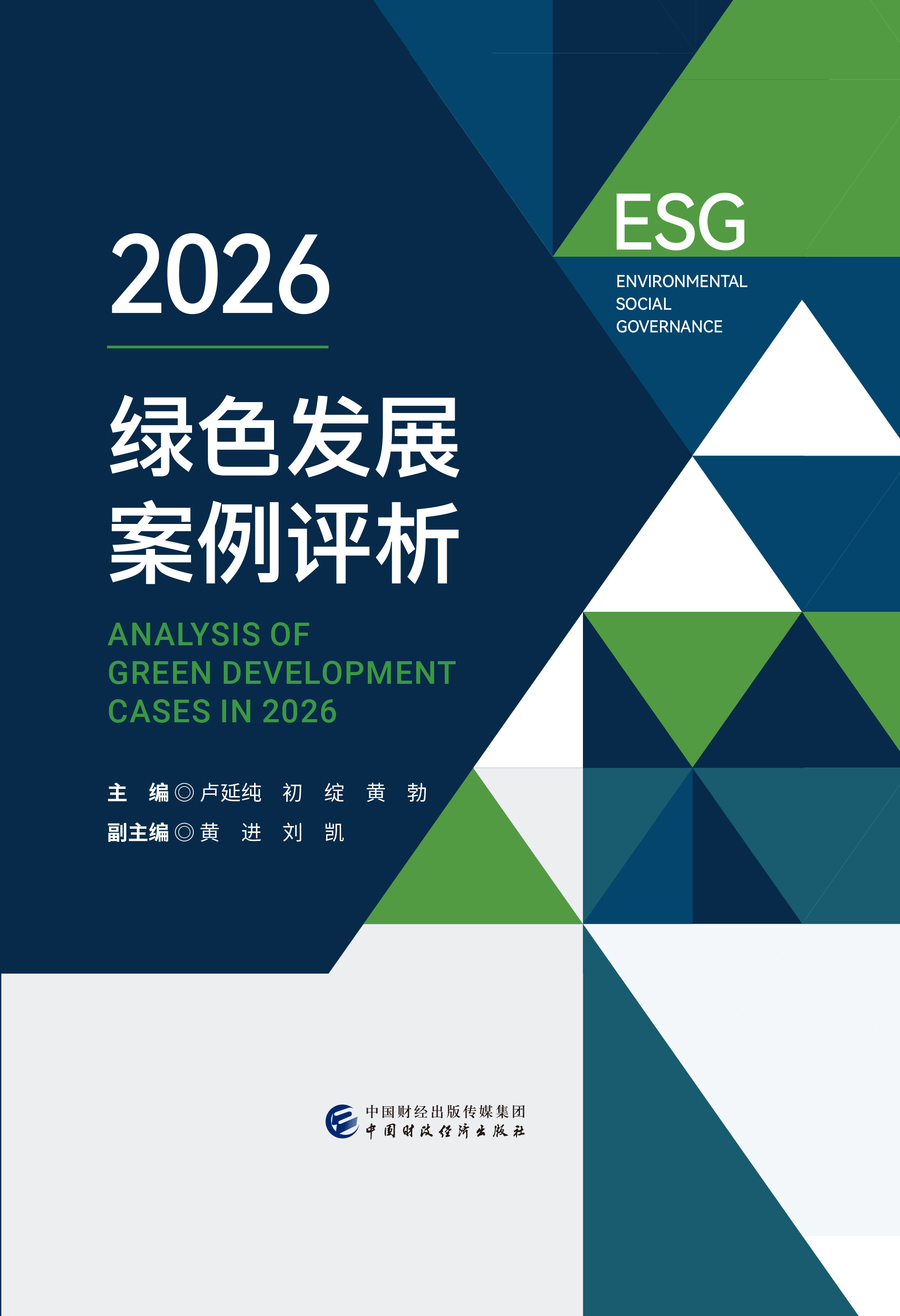 2026年版封面